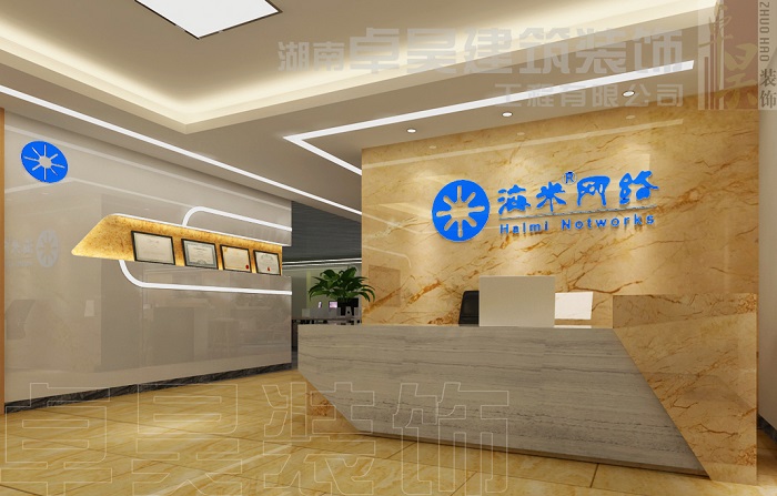 長沙辦公空間裝修公司海米網(wǎng)絡(luò)| 辦公室裝修設(shè)計案例效果圖