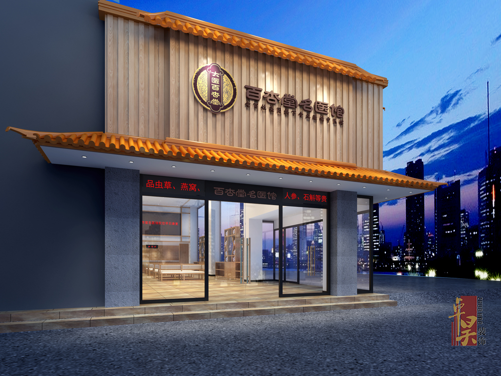 長(zhǎng)沙辦公空間裝修公司百杏堂 | 醫(yī)藥辦公室裝修案例效果圖