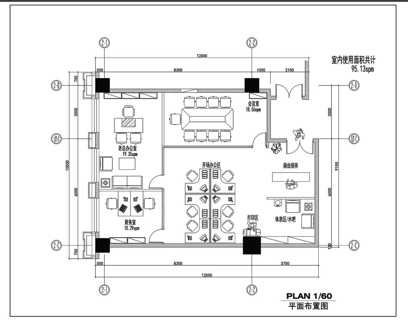長沙辦公室風水中老總辦公室座位最佳位置方位布局示意圖