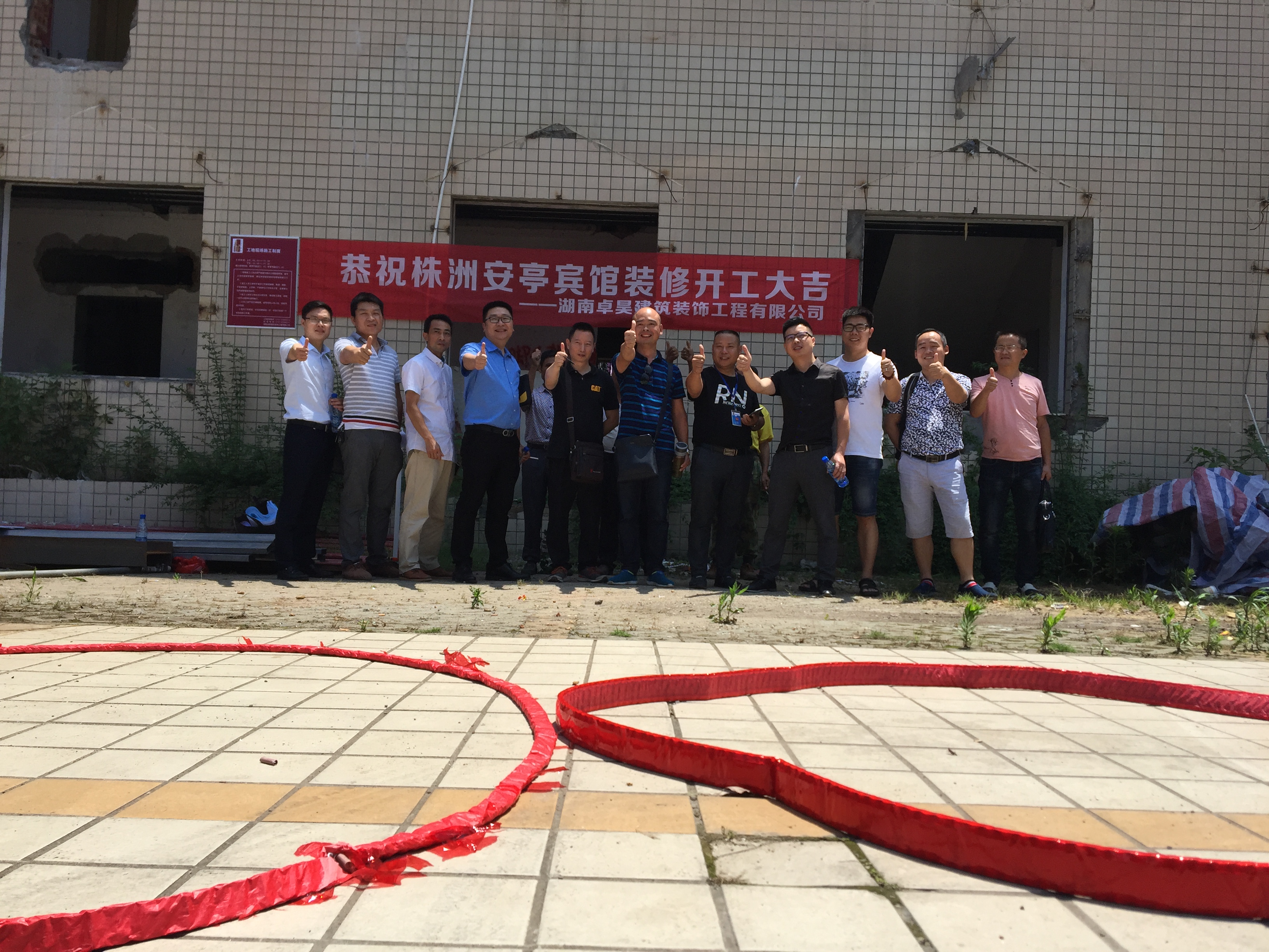 湖南卓昊裝飾客戶株洲安亭賓館酒店裝修設(shè)計(jì)施工開(kāi)工大吉現(xiàn)場(chǎng)照片圖 湖南卓昊裝飾客戶株洲安亭賓館酒店裝修設(shè)計(jì)施工開(kāi)工大吉現(xiàn)場(chǎng)照片圖