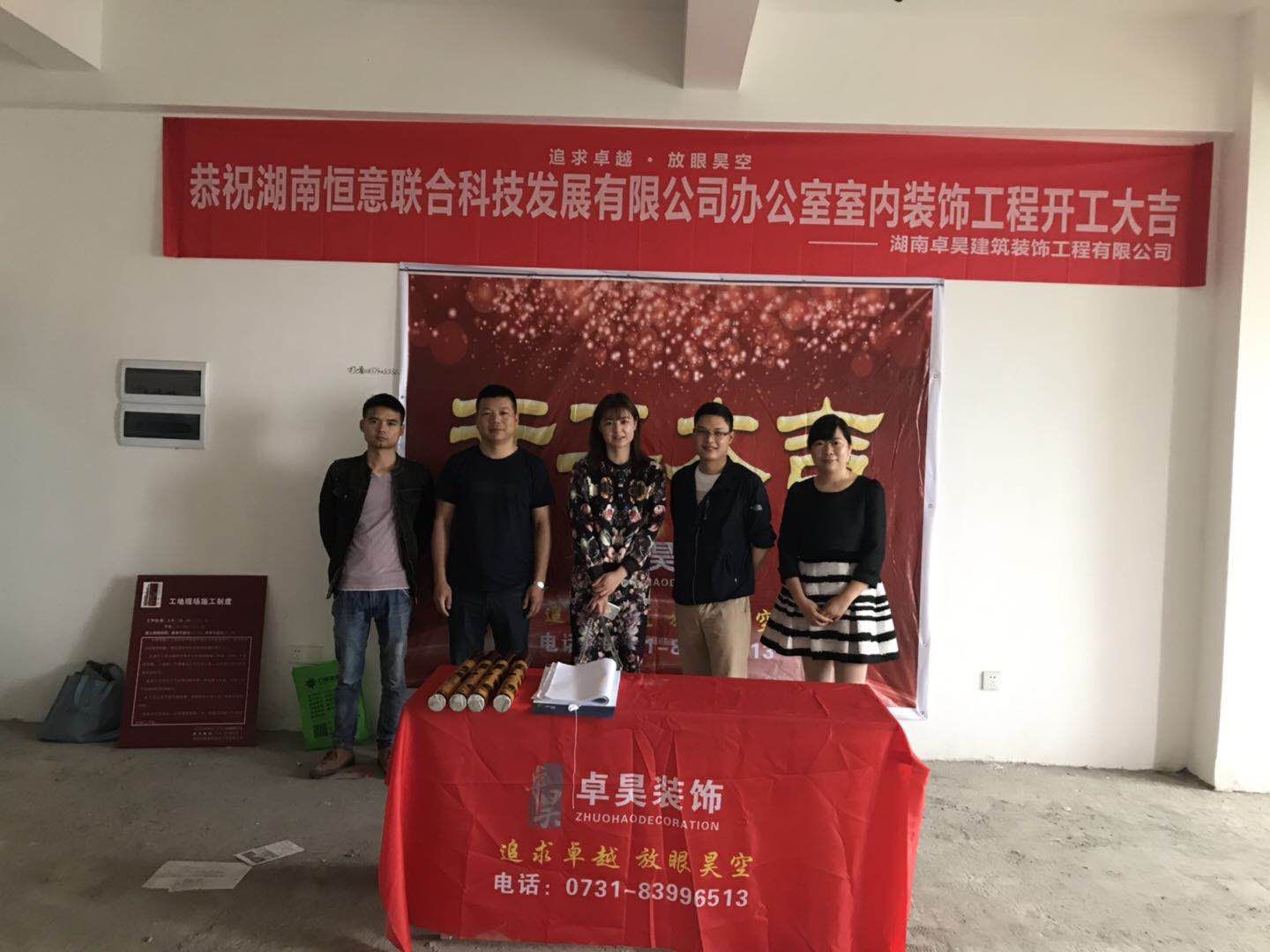 湖南卓昊裝飾客戶辦公室裝修設(shè)計施工施工現(xiàn)場照片圖1 湖南卓昊裝飾客戶辦公室裝修設(shè)計施工施工現(xiàn)場照片圖1