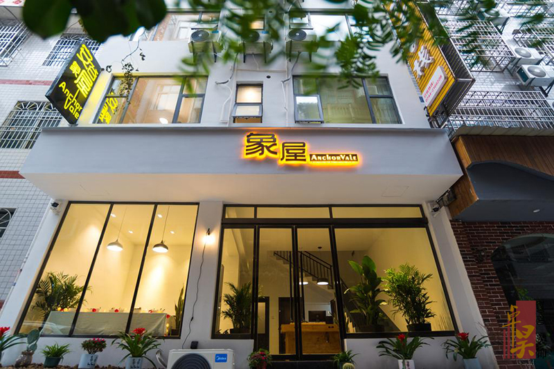 安谷象屋客棧張家界家庭式民宿裝修設(shè)計(jì)效果2 安谷象屋客棧張家界家庭式民宿裝修設(shè)計(jì)效果2