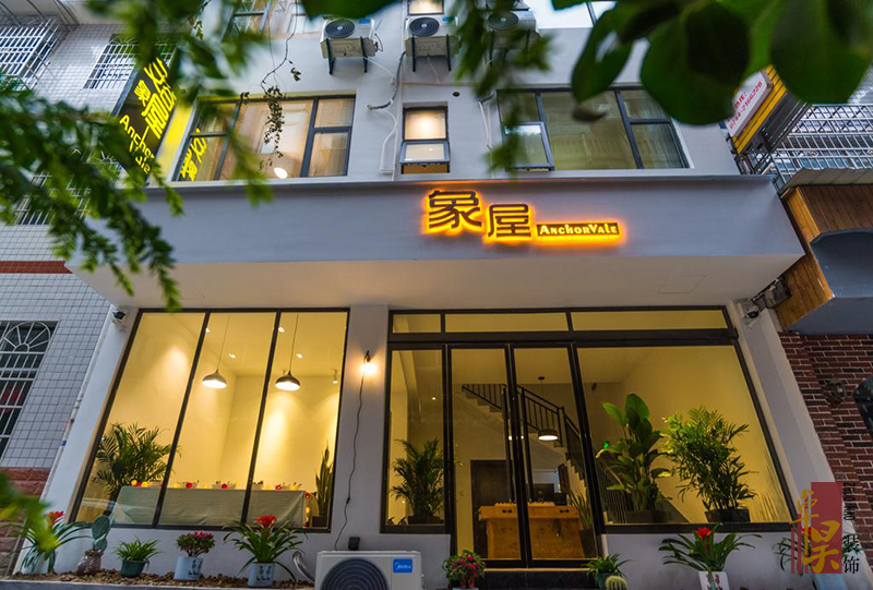 長(zhǎng)沙酒店空間裝修公司安谷象屋客棧｜張家界家庭式民宿裝修設(shè)計(jì)效果案例效果圖