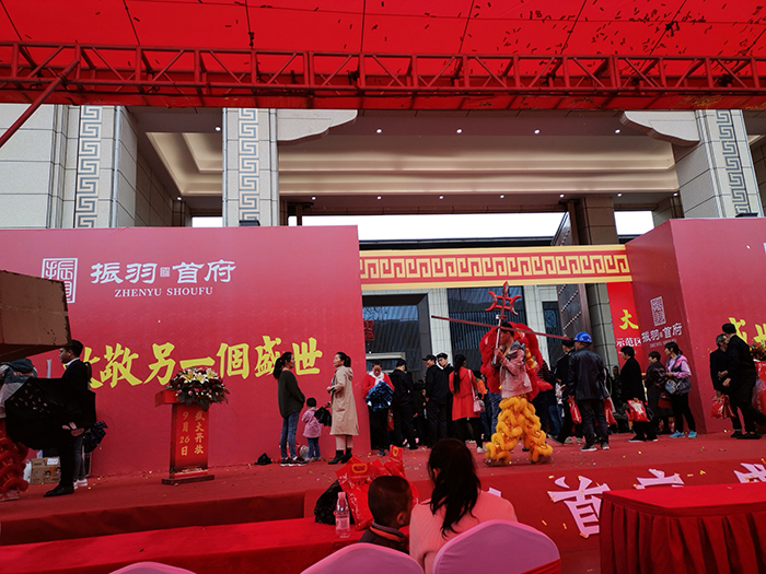 卓昊裝飾恭祝邵陽振羽營銷中心完滿開盤開放表演