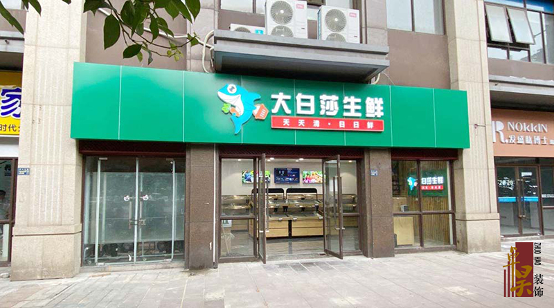 蔬果生鮮店裝修設(shè)計效果外面 蔬果生鮮店裝修設(shè)計效果外面