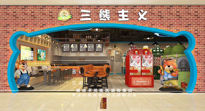 長(zhǎng)沙餐飲門店裝修公司三熊主義｜娃娃機(jī)店裝修設(shè)計(jì)效果案例效果圖