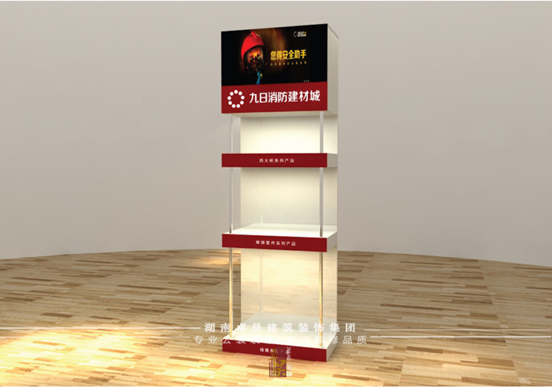 消防建材小店裝修設(shè)計效果6
