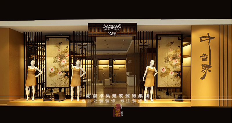 長(zhǎng)沙餐飲門店裝修公司中香界｜服裝連鎖品牌設(shè)計(jì)裝修效果案例效果圖