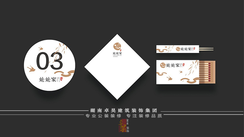 餐飲VI與空間設(shè)計效果4