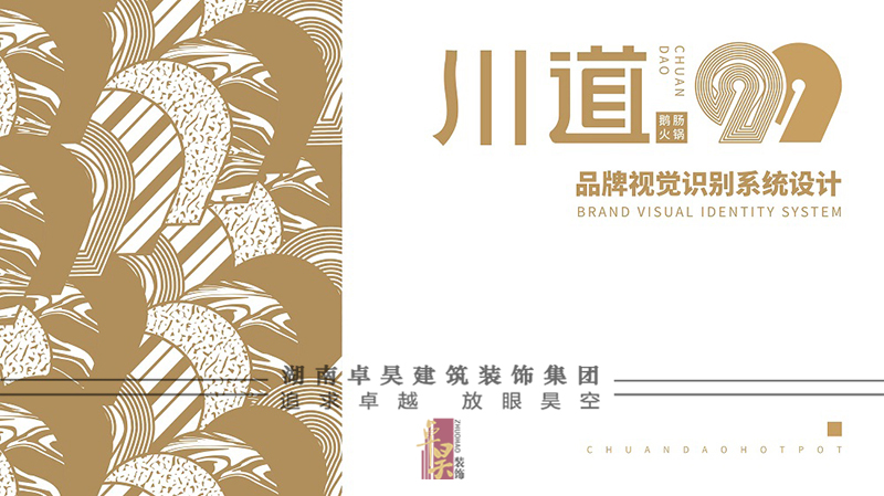 長(zhǎng)沙餐飲門店裝修公司川道99｜火鍋小店裝修設(shè)計(jì)效果案例效果圖