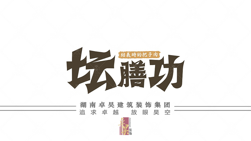 長(zhǎng)沙餐飲門店裝修公司壇膳功｜快餐連鎖品牌設(shè)計(jì)裝修效果案例效果圖