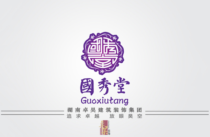 長(zhǎng)沙餐飲門店裝修公司國秀堂|繡藝品專賣店裝修設(shè)計(jì)效果案例效果圖