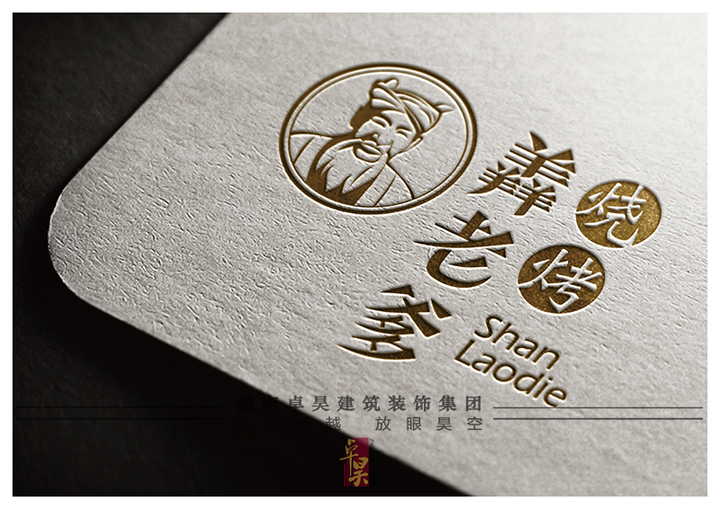 網(wǎng)紅燒烤店裝修設(shè)計(jì)效果2 網(wǎng)紅燒烤店裝修設(shè)計(jì)效果2