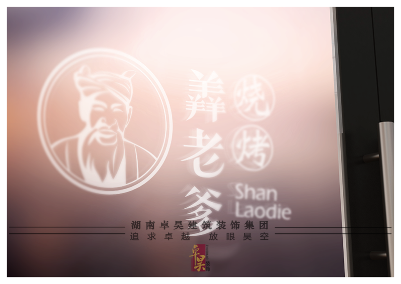 網(wǎng)紅燒烤店裝修設(shè)計(jì)效果4 網(wǎng)紅燒烤店裝修設(shè)計(jì)效果4