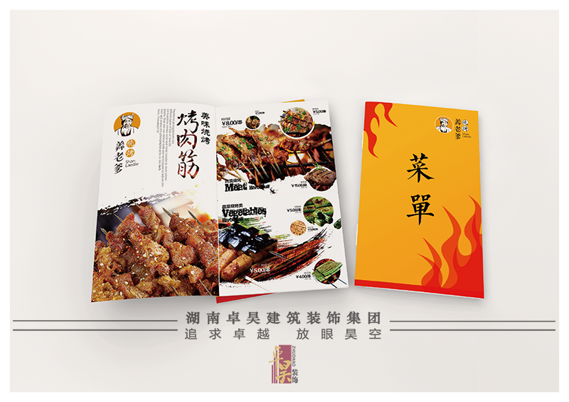 網(wǎng)紅燒烤店裝修設(shè)計(jì)效果5 網(wǎng)紅燒烤店裝修設(shè)計(jì)效果5