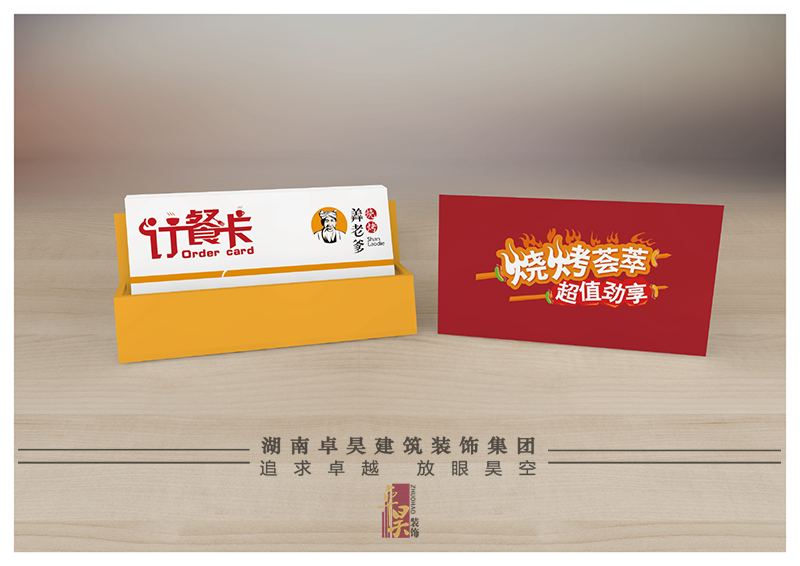 網(wǎng)紅燒烤店裝修設(shè)計(jì)效果6 網(wǎng)紅燒烤店裝修設(shè)計(jì)效果6