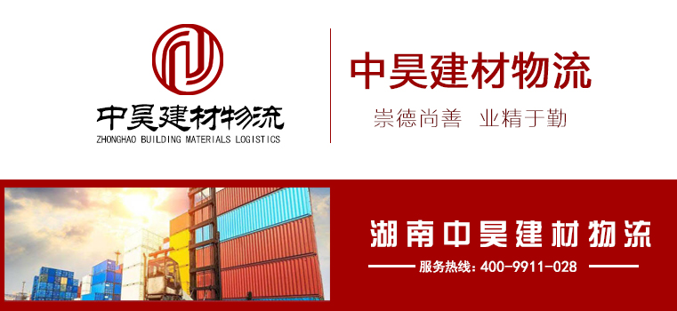 事業(yè)領(lǐng)域-中昊建材