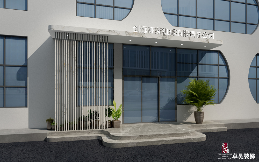 長沙辦公空間裝修公司創(chuàng)遠高新機械辦公樓裝修 | 創(chuàng)遠高新機械辦公室裝修設計案例效果圖